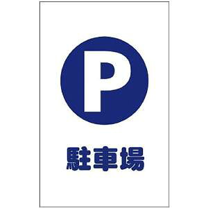 TRUSCO �g���X�R���R TRUSCO �`�F�[���X�^���h�p�V�[�� ���ԏ� 2���g TCSS-001 (P)