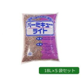 COMOLIFE コモライフ あかぎ園芸 バーミキューライト(バーミキュライト) 18L 5袋 (1058186)