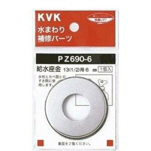 KVK PZ690-15 ��������13 1/2 15mm