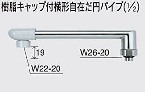 KVK Z820-19 �����݂��~�p�C�v 1/2 190