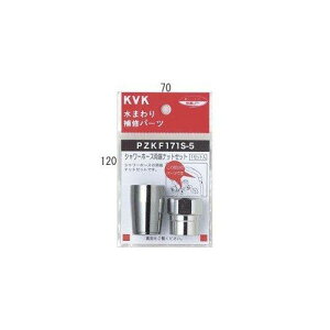 KVK PZKF171S-5 V[z[X[ibgZbg16p