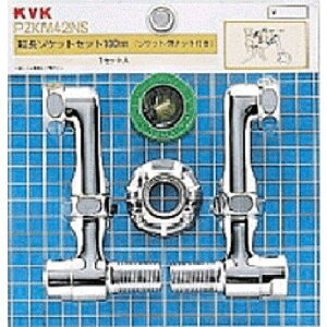 KVK ZKM42NS \PbgZbg100mm