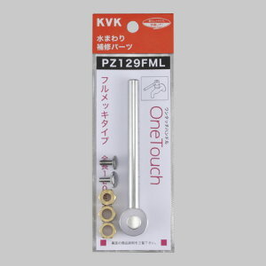 KVK PZ129FML �����^�b�` �����O�^�C�v