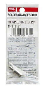 ���m�d�@�Y�� �ւ��Đ� 3.2C�^ GP-510RT-3.2C