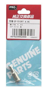 ���m�d�@�Y�� �ւ��Đ� 4.8C�^ GP-510RT-4.8C