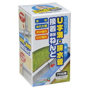 アルテコ パワーエース U字溝・配水管接着補修ねんど プロ仕様 ハイイロ 500g