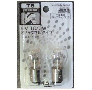 PIAA �s�A S25 6V10/3W 2�֗p�X�g�b�v/ HR76