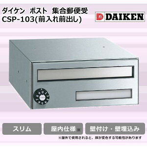 DAIKEN _CP _CP |Xg |XebN(R) WX֎ CSP-103(OOo) (1073032)