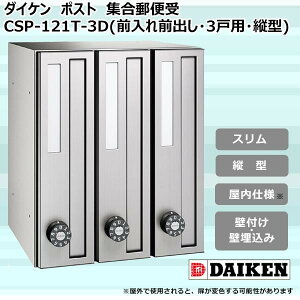 DAIKEN _CP _CP |Xg |XebN(R) WX֎ CSP-121T-3D(OOoE3˗pEc^) (1073027)