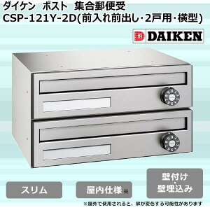 DAIKEN _CP _CP |Xg |XebN(R) WX֎ CSP-121Y-2D(OOoE2˗pE^) (1073030)