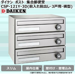 DAIKEN _CP _CP |Xg |XebN(R) WX֎ CSP-121Y-3D(OOoE3˗pE^) (1073031)