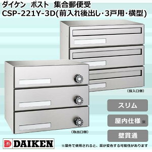 DAIKEN _CP _CP |Xg |XebN(R) WX֎ CSP-221Y-3D(OoE3˗pE^) (1073029)