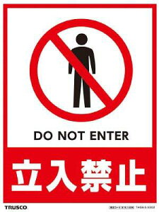 TRUSCO gXRR TRUSCO tAX^hpXebJ[ 2g ֎~ code:8191406