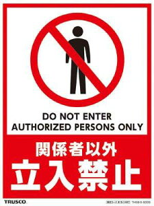 TRUSCO gXRR TRUSCO tAX^hpXebJ[ 2g ֌W҈ȊO֎~ code:8191407