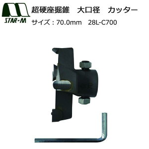 �X�^�[�G�� �X�^�[M #28L-C700 ���@������a �J�b�^�[ 70�@#28L-C700