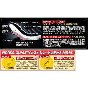 ワークスクオリティ WQ カスタムシート V−MAX プレーン BK WQ18−2002 4cmダウン