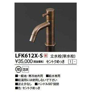 KVK (P) ZgN߂LFK612X-S