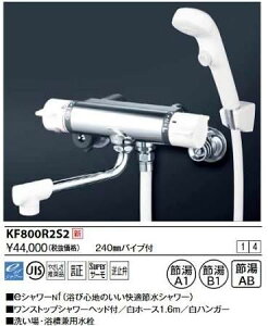 KVK �T�[���X�^�b�g���V�����[�E�����X�g�b�v�V�����[�t(240mm�p�C�v�t)KF800R2S2