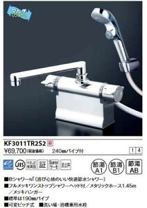 KVK �f�b�L�`�T�[���X�^�b�g���V�����[�E�����X�g�b�v�V�����[�t(240mm�p�C�v�t)KF3011TR2S2