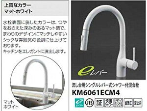 KVK ������p�V���O�����o�[���V�����[�t������(�O�[�X)e���o�[ �z���C�gKM6061ECM4