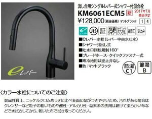 KVK ������p�V���O�����o�[���V�����[�t������(�O�[�X)e���o�[ �u���b�NKM6061ECM5