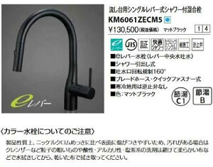 KVK (��)������p�V���O�����o�[���V�����[�t������(�O�[�X)e���o�[ �u���b�NKM6061ZECM5