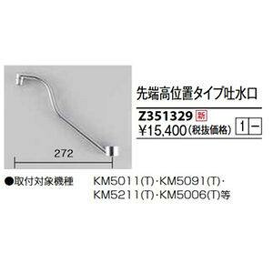 KVK �f�����p�C�v(KM5011THEC�p)Z351329