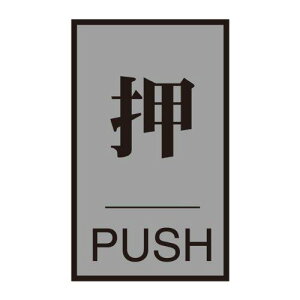 206031Ώ\ hAv[g EPUSH 60×40mm AN+A~8151280