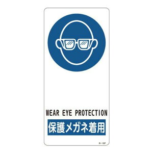 356107Ώ\ CXgW ی상Klp 190×90mm A~ ʃe[vt8248217