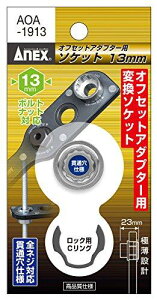 AOA1913AlbNX ItZbgA_v^[p\Pbg13mm8285037