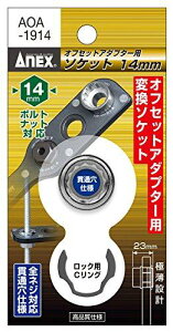 AOA1914AlbNX ItZbgA_v^[p\Pbg14mm8285038