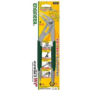 GWjA(Engineer) lWUEXWP(|vUEX)PZ-63