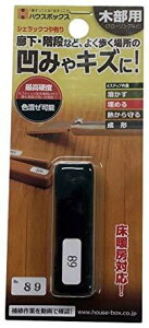 ハウスボックス シェラックつや有り No.89