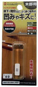 ハウスボックス シェラックつや有り No.00