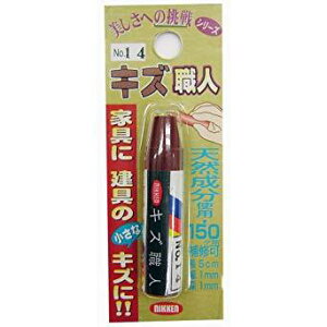 ハウスボックス キズ職人 クレヨンタイプ No.14