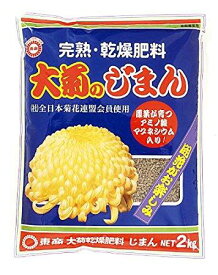 東商 菊の乾燥肥料じまん 2kg