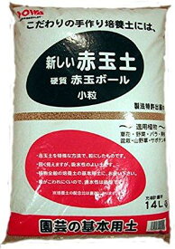 【在庫限即納】創和リサイクル 赤玉ボール 小粒 14L