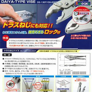 �X���[�s�[�N�X�Z��(3.Peaks) �g���X�˂��o�C�X200mm DS-200T