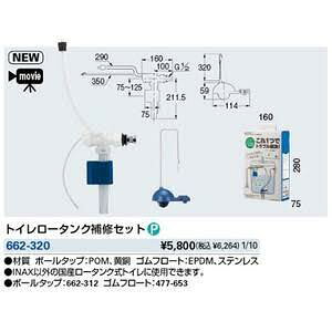KAKUDAI JN_C 662-320 gC[^NCZbg