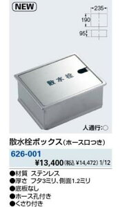 KAKUDAI JN_C 626-001 U{bNX(z[X)