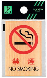 HIKARI �� WMS67-7 �։� NO SMOKING