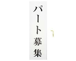 (Hikari) v[g p[gW 300x90x2mm