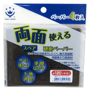 nfBENE ʎg錤y[p[ #120 XyA (4P)