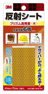3M X[G ˃V[g vYPx  45mm×75mm 2(RP45 YEL)