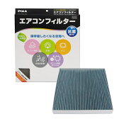 【在庫限即納】PIAA ピア PIAA エアコンフィルター コンフォートプレミアム 活性炭入り特殊3層フィルター…