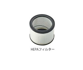 アズワン バキュームクリーナー用　HEPAフィルター