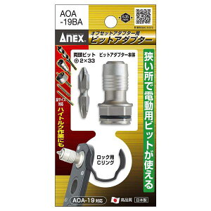 AlbNXc[ Ð쏊(ANEX) ItZbgA_v^[AOA-19p rbgA_v^? AOA-19BA