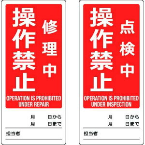 TRUSCO gXRR TRUSCO }OlbgC_W(ʎdl) 80X180 C֎~/_֎~ p\L