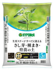 ハイポネックス さし芽・種まき・育苗の土 5L