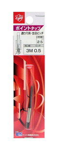 ���C�g���@ �|�C���g�^�b�v M3x0.5 ()